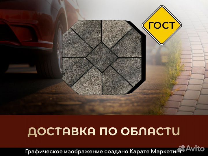 Брусчатка Шапка епископа