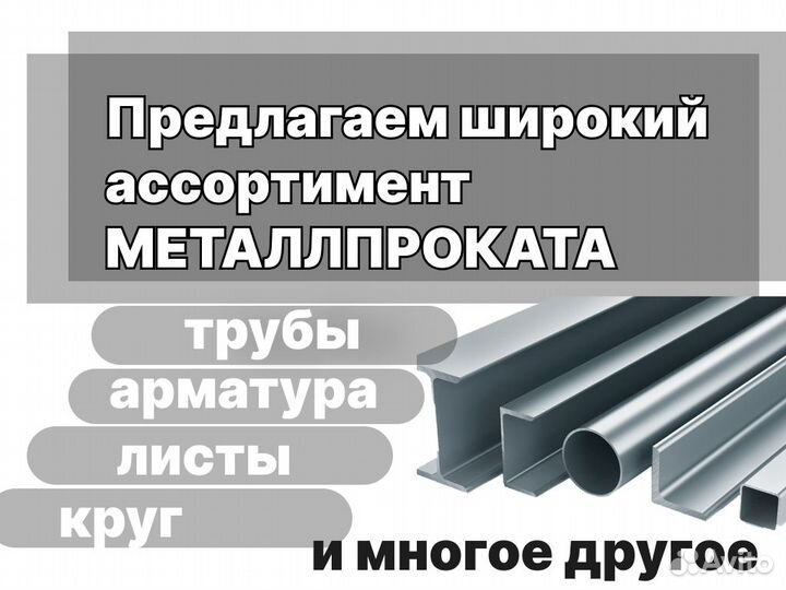 Труба профильная прямоугольная