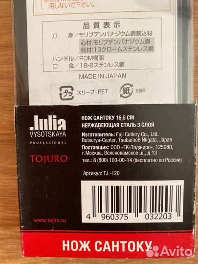 Нож Сантоку 16,5 см