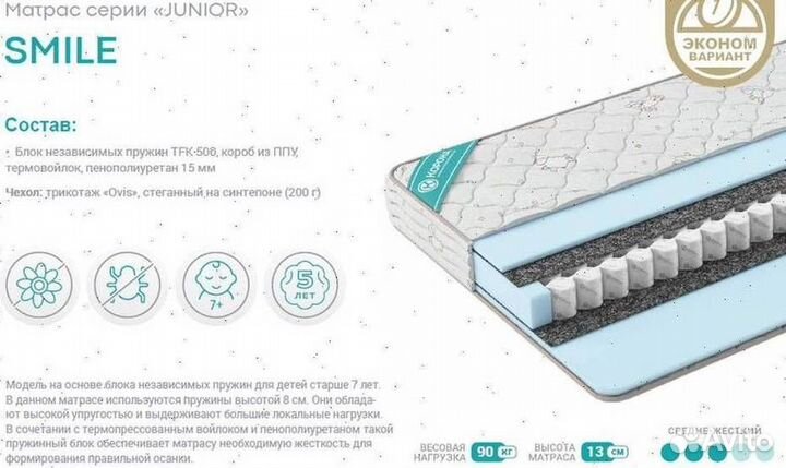 Матрас детский ортопедический