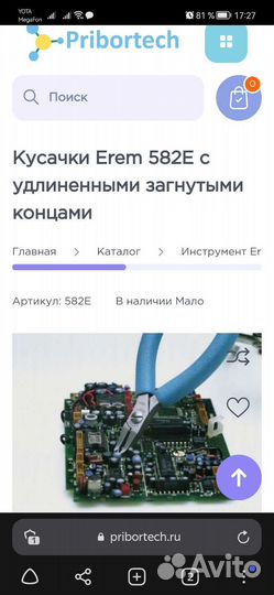 Кусачки удлинённые новые