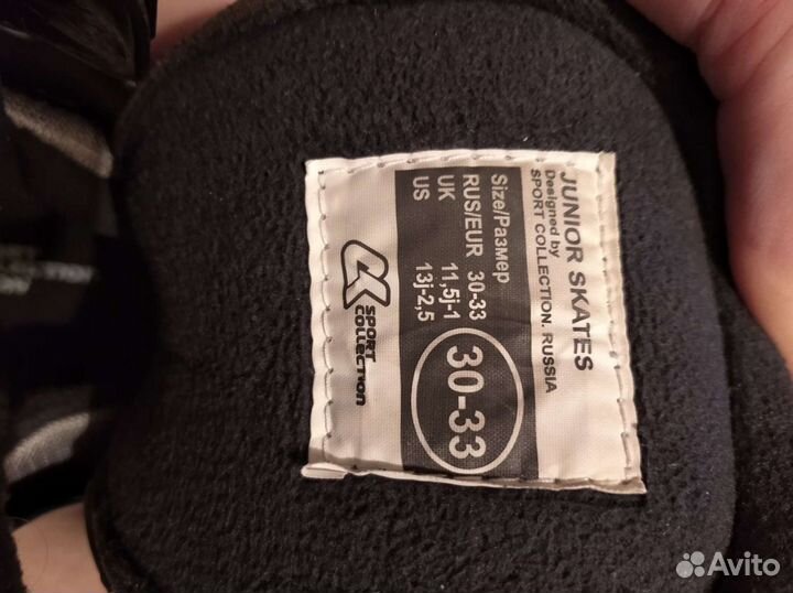 Коньки раздвижные р.30-33