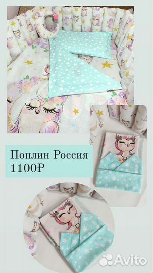 Детское постельное белье