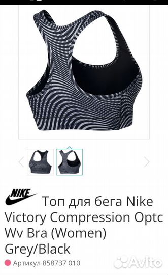 Спортивный топ nike m