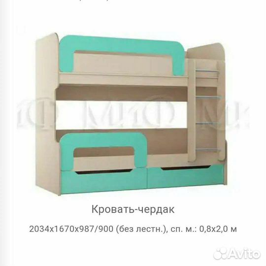 Двухъярусная кровать