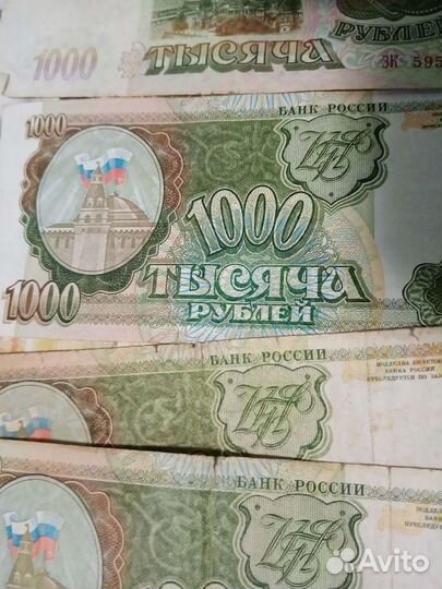 Банкноты 1993 года