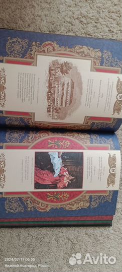 Шекспир - Трагедии. Комедии. Сонеты