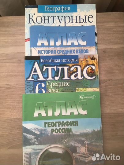 Карты атлас география история бесплатно