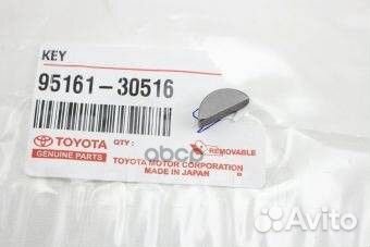 Шпонка кв 95161-30516 95161-30516 toyota