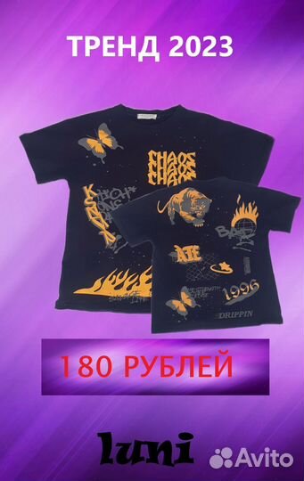 Фудболка для мальчика/девочки