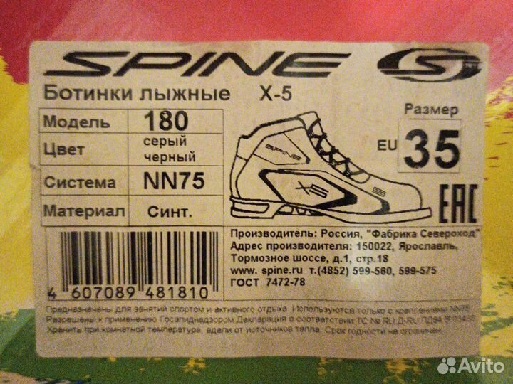 Лыжные ботинки детские