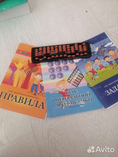 Ментальная арифметика