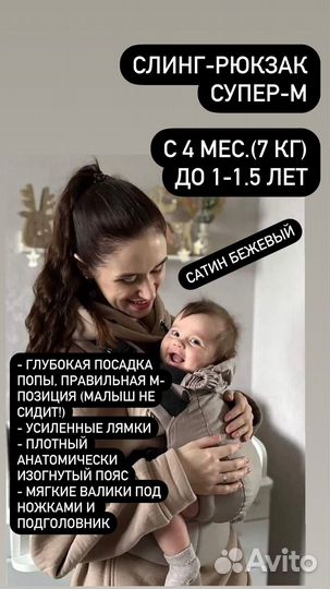 Эргорюкзак Слингуля Супер-М