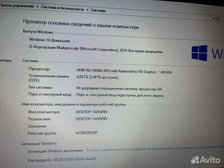 Ноутбук Hp/SSD /4 ядра