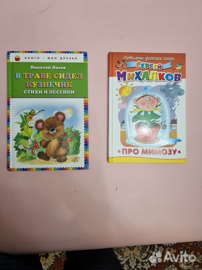 Детские книги в ассортименте