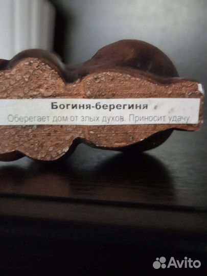 Фигурка гипсовая. Богиня-Берегиня