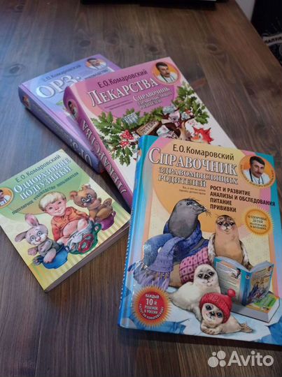 Книги про здоровье детей