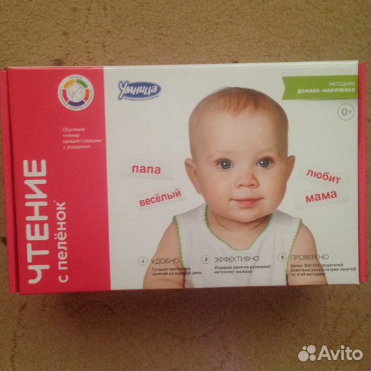 Умница чтение и математика с пелёнок