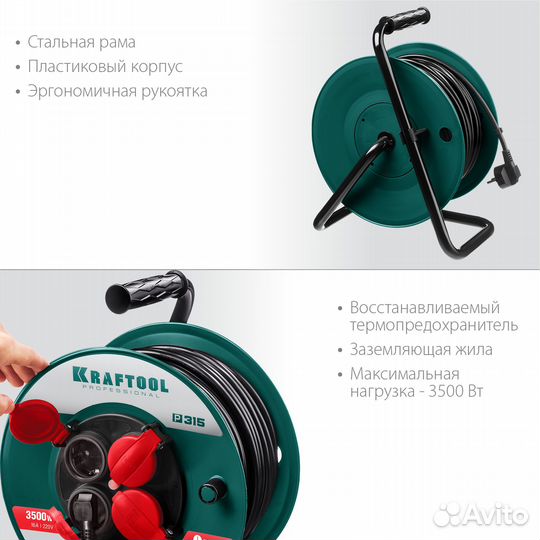 Удлинитель на катушке kraftool P-315 пвс 3x1.5 50