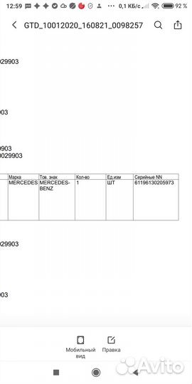 Двигатель Мерседес C/E 2.2cdi/2002 611.961