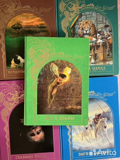 Сказки серии зачарованный мир