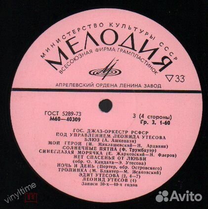 Виниловые пластинки