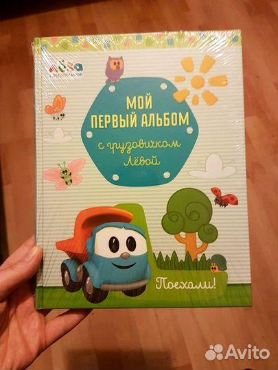 Альбом малыша