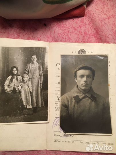 Старинные документы