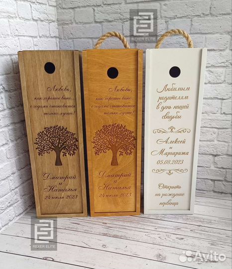 Коробка под вино