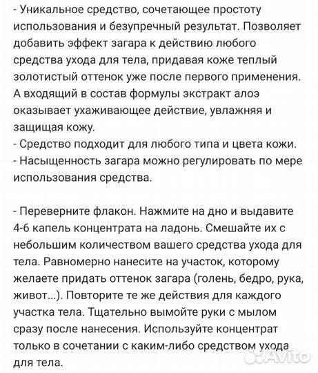 Clarins автозагар для тела