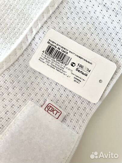 Фэст бандаж как новый универсальный