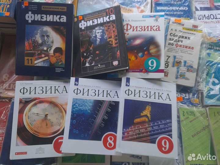 Учебники физика Перышкин 7, 8, 9 Дрофа, Мякишев