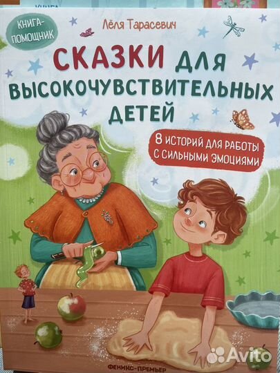 Детские книги новые