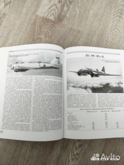 Книга ударная авиация