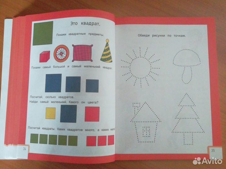 Умный ребенок