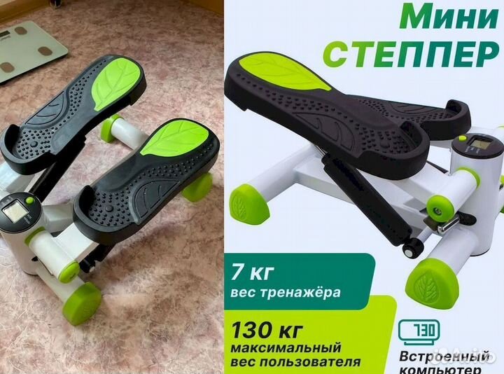 Степпер мини
