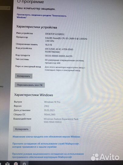 Игровой компьютер