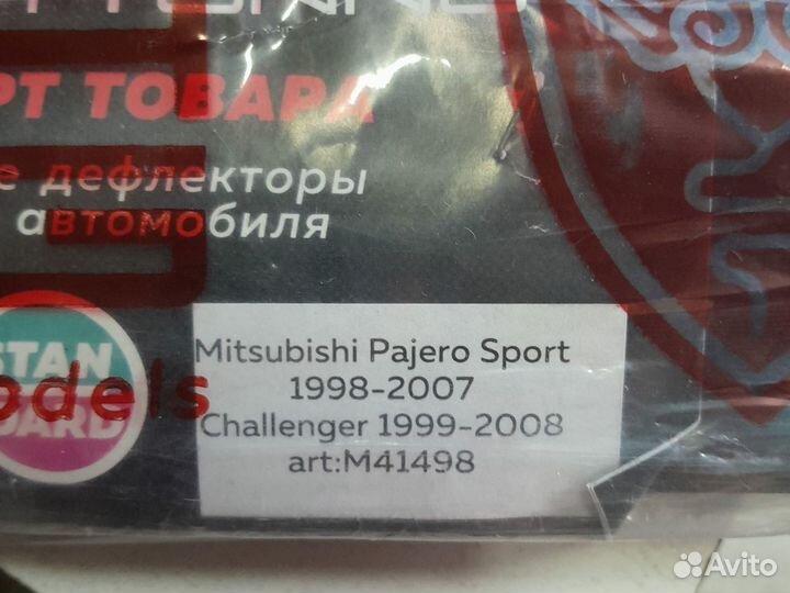 Дефлекторы окон Mitsubishi Pajero Sport 1