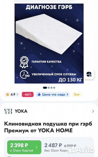 Клиновидная подушка при гэрб yoka home