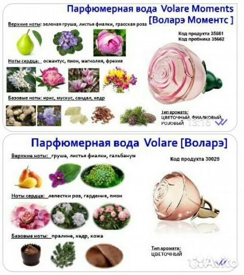 Туалетная вода женская
