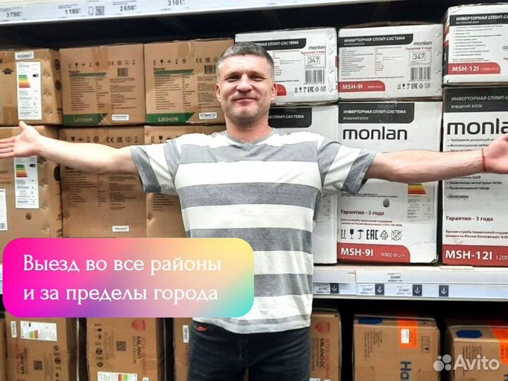 Кондиционеры с установкой