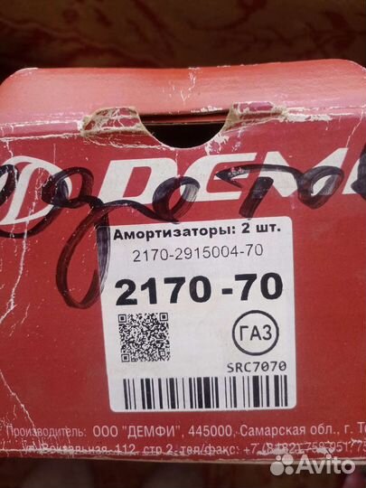 Задние стойки ваз 2110