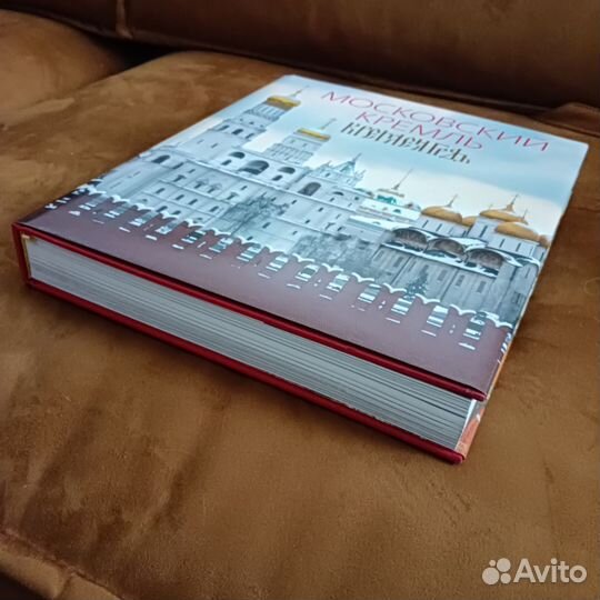 Московский Кремль.Кремльград