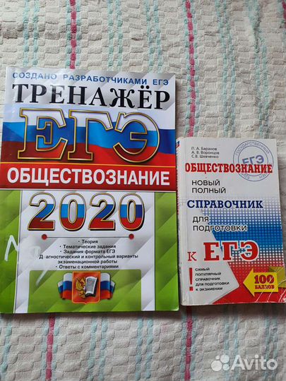 Обществознание литература