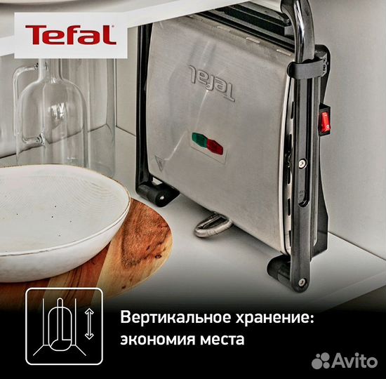 Электрогриль Tefal Inicio GC241D38