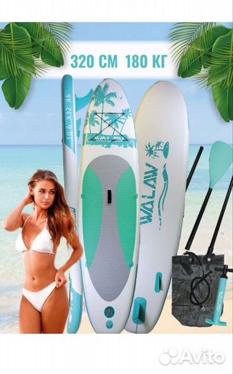 Sup board сап борд JS walaw 10.6