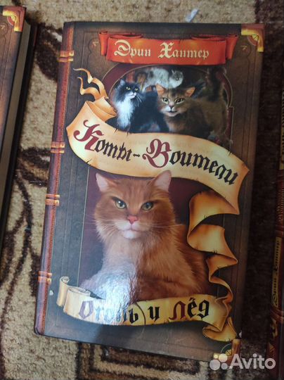 Книги коты воители