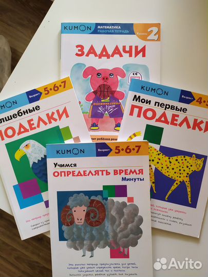 Книги из серии «kumon», издательства Манн