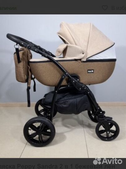 Коляска Peppy Sandra 2 в 1