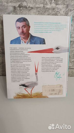 Книга Е. О. Комаровский 